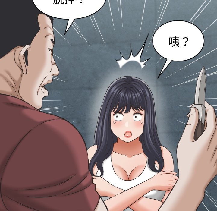 她们的夜晚属于我第29話