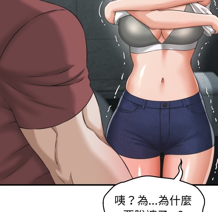 她们的夜晚属于我第29話