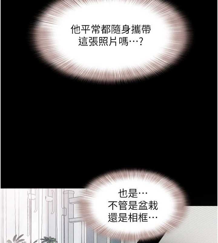 韶恩第86話-騷羊入猛虎口