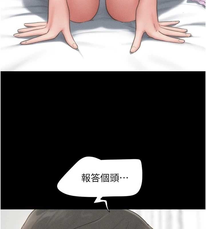 韶恩第86話-騷羊入猛虎口