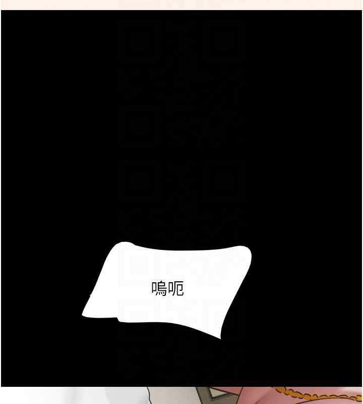 韶恩第86話-騷羊入猛虎口