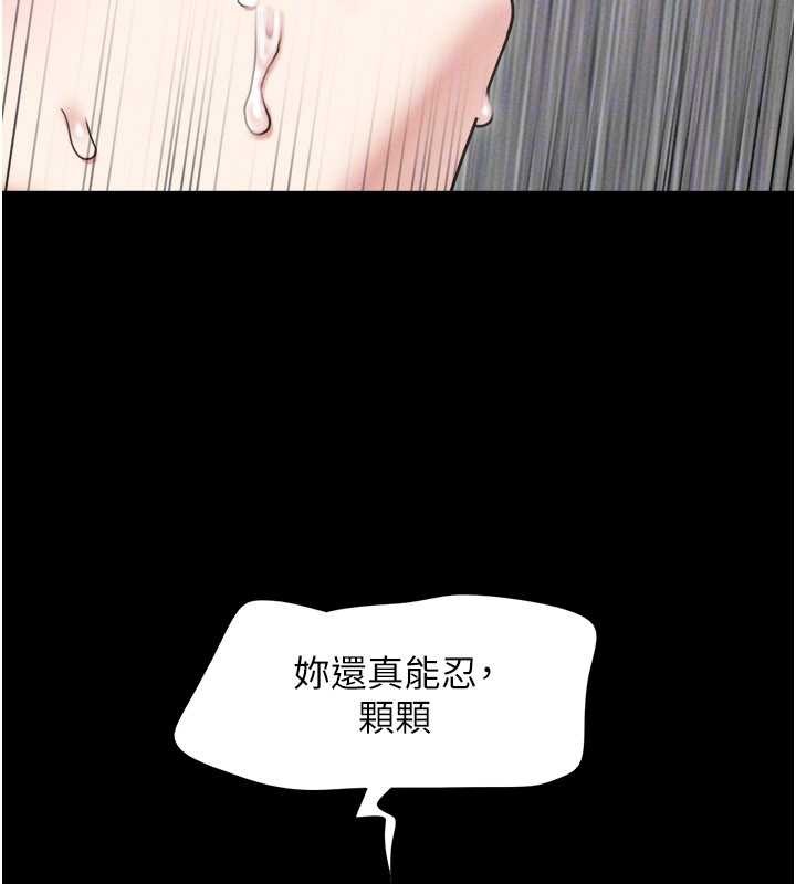 韶恩第86話-騷羊入猛虎口