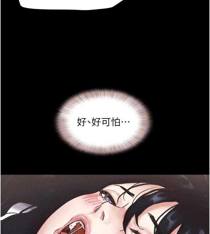 韶恩第86話-騷羊入猛虎口