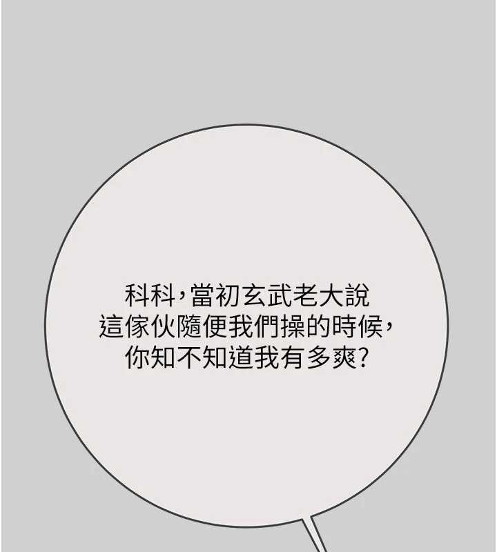 掠夺行动最終話-復仇的終點