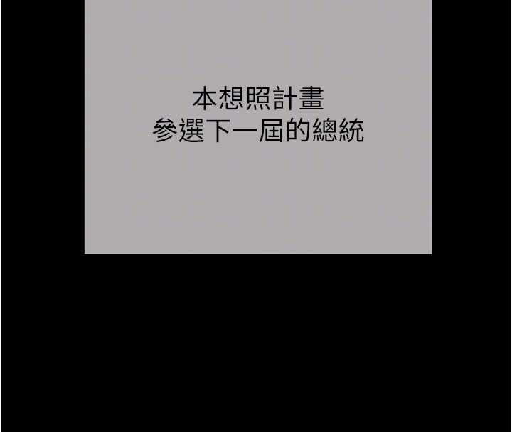 掠夺行动最終話-復仇的終點