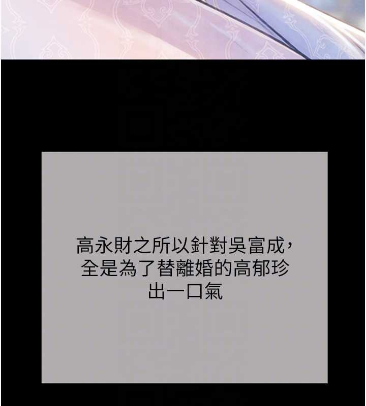 掠夺行动最終話-復仇的終點