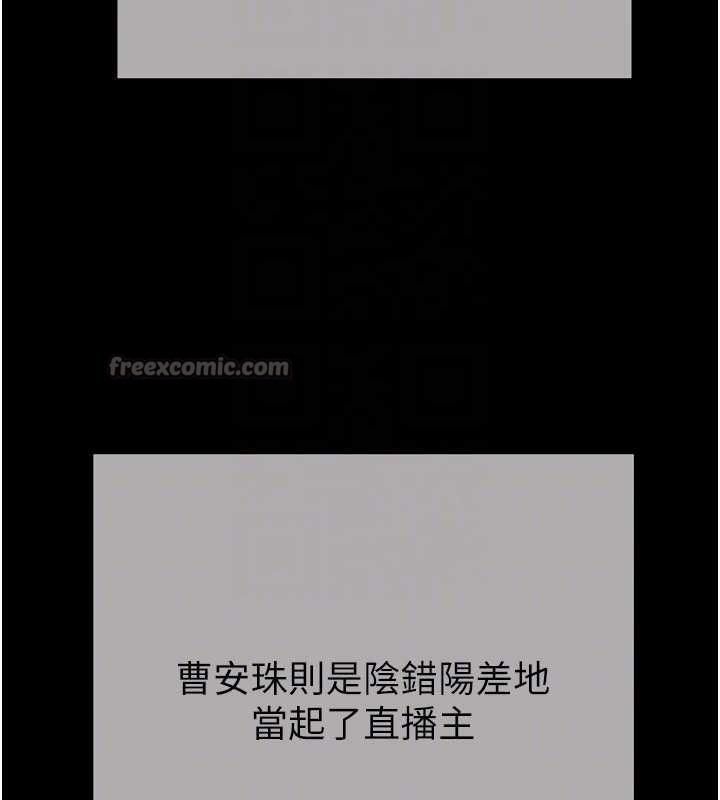 掠夺行动最終話-復仇的終點