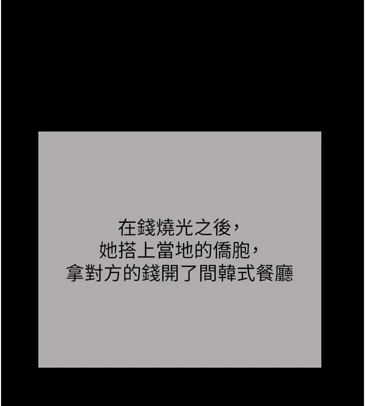 掠夺行动最終話-復仇的終點