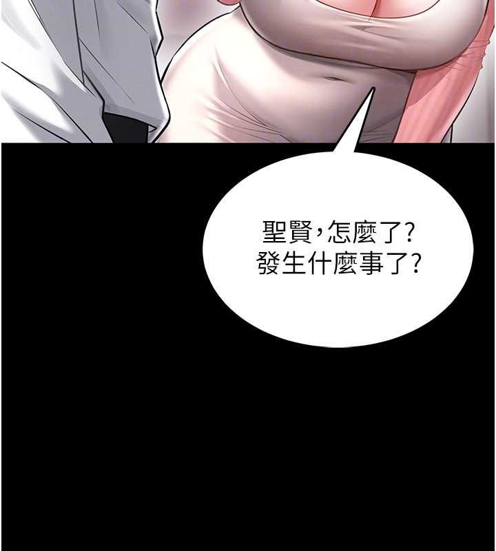 馆长是大野狼第2话-第一个会员是人妻房东