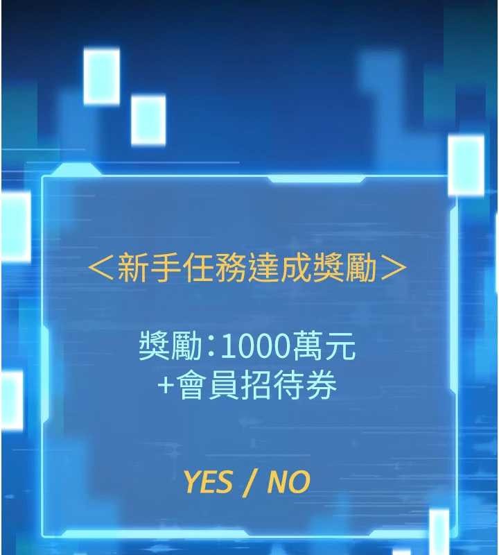馆长是大野狼第2话-第一个会员是人妻房东
