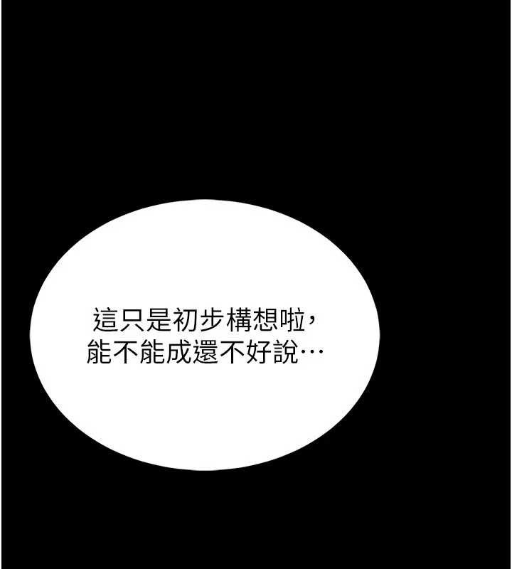 馆长是大野狼第2話-第一個會員是人妻房東