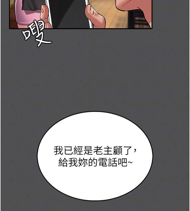 馆长是大野狼第2话-第一个会员是人妻房东