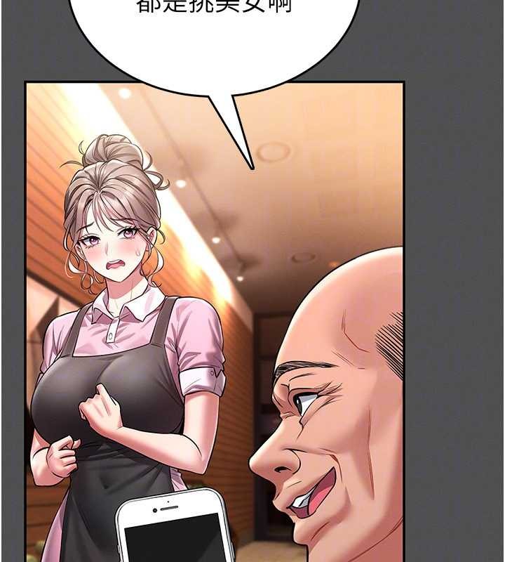 馆长是大野狼第2话-第一个会员是人妻房东