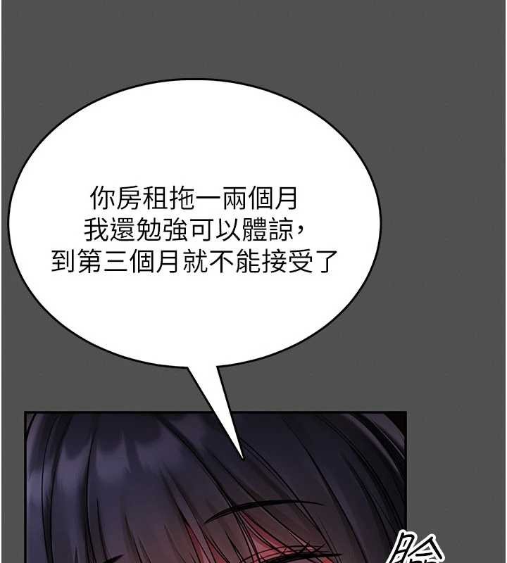 馆长是大野狼第2话-第一个会员是人妻房东