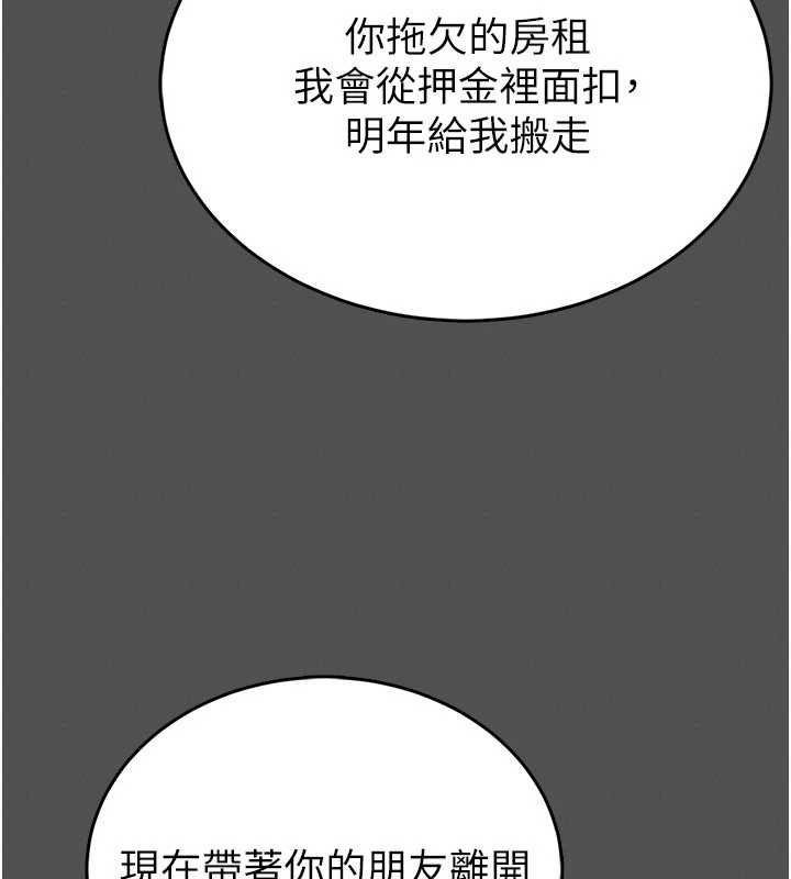 館長是大野狼第2話-第一個會員是人妻房東