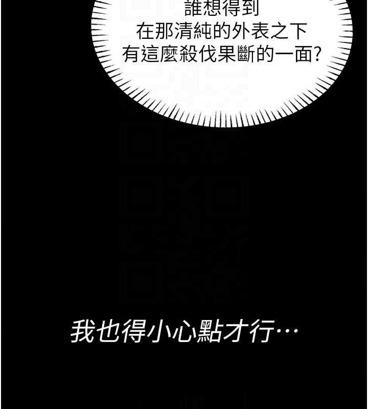 馆长是大野狼第2話-第一個會員是人妻房東