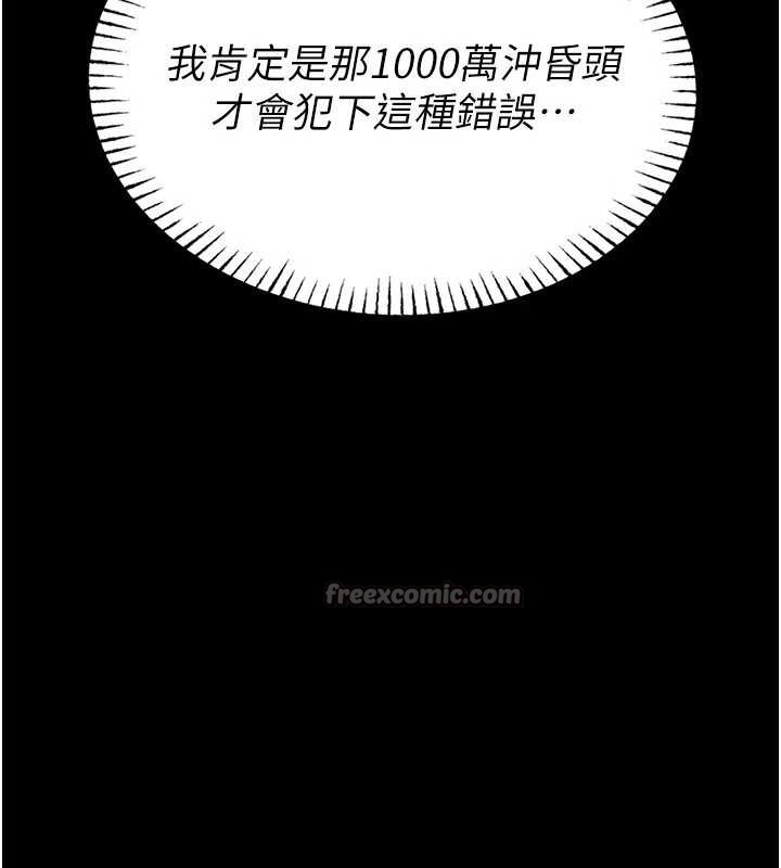 馆长是大野狼第2话-第一个会员是人妻房东