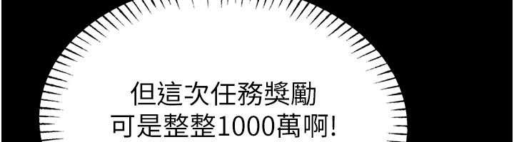 馆长是大野狼第2话-第一个会员是人妻房东