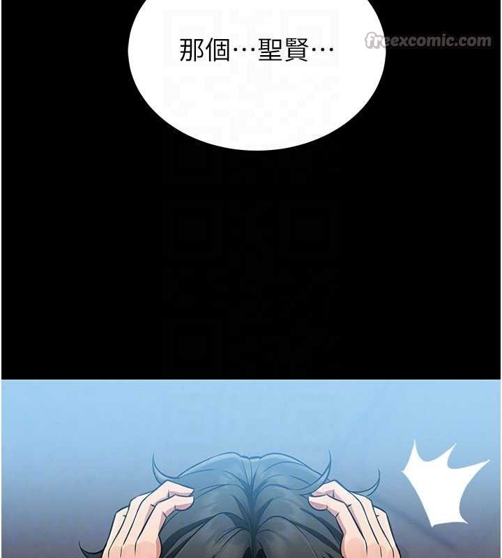 馆长是大野狼第2话-第一个会员是人妻房东