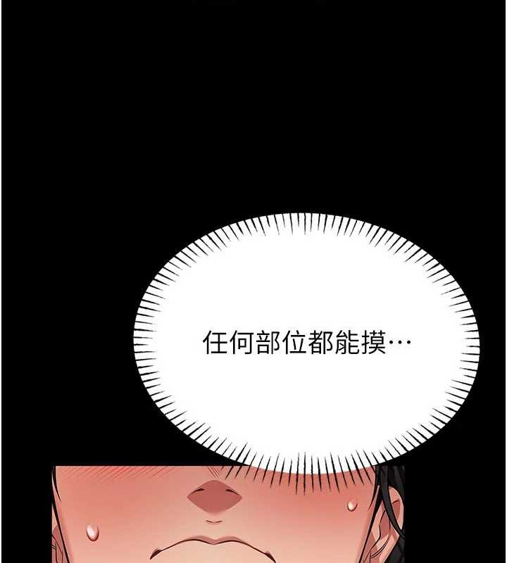 馆长是大野狼第2话-第一个会员是人妻房东