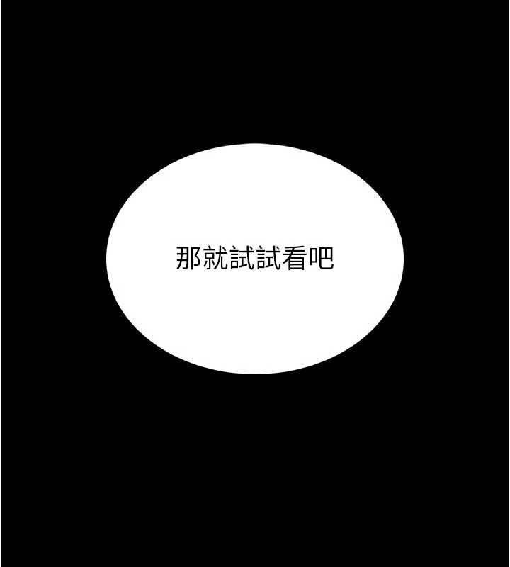 馆长是大野狼第2話-第一個會員是人妻房東