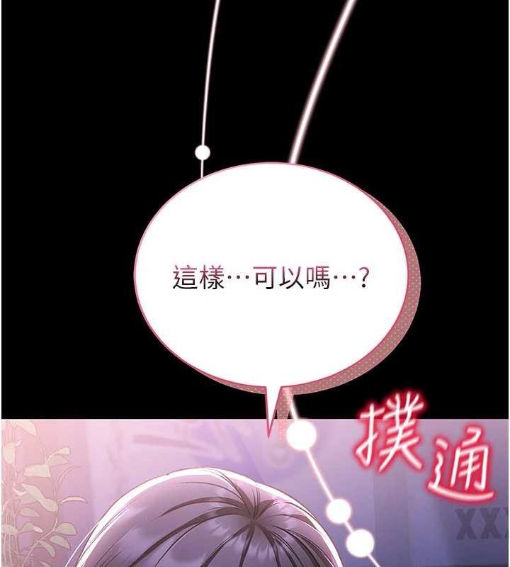 馆长是大野狼第2话-第一个会员是人妻房东