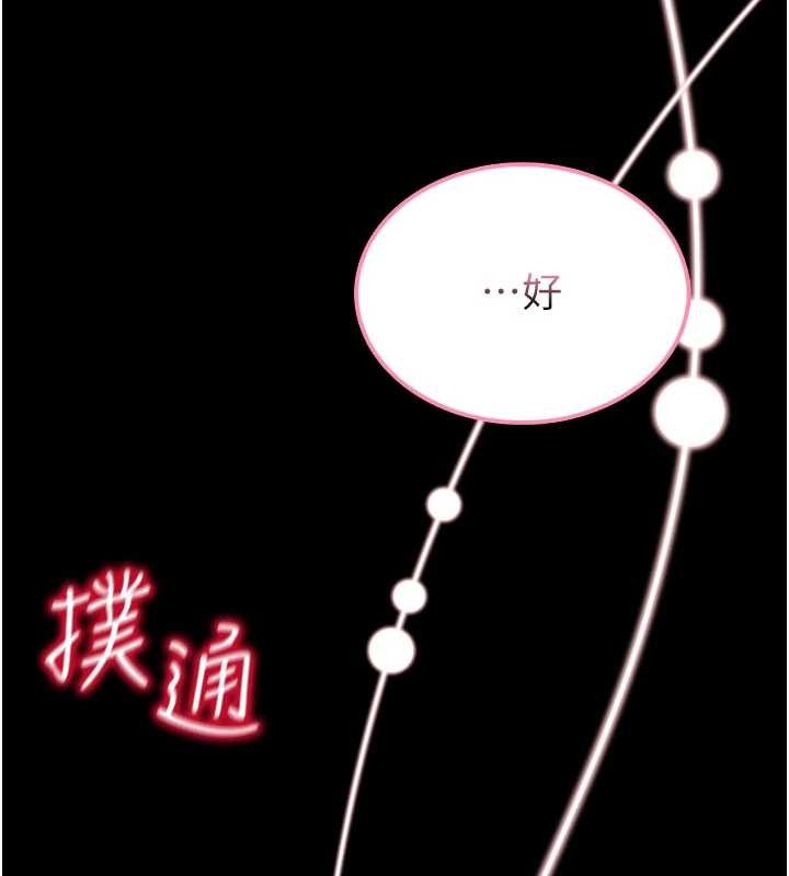 馆长是大野狼第2话-第一个会员是人妻房东