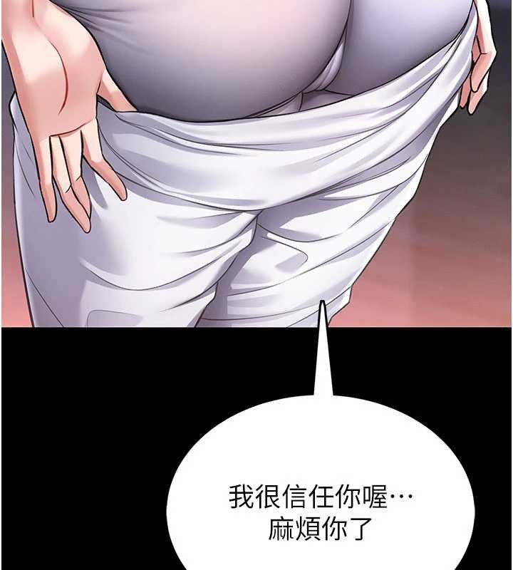 馆长是大野狼第2话-第一个会员是人妻房东