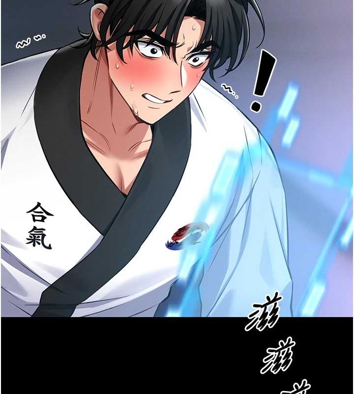 馆长是大野狼第3话-唤醒女性本能的情慾按摩