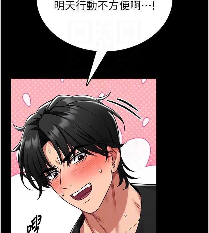 馆长是大野狼第3話-喚醒女性本能的情慾按摩