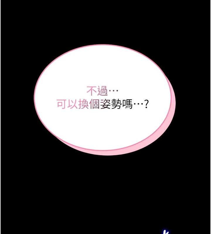 馆长是大野狼第3话-唤醒女性本能的情慾按摩