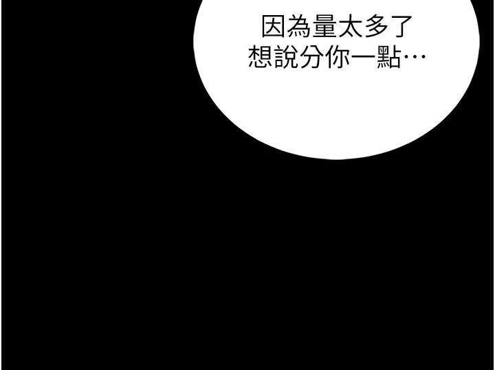 馆长是大野狼第3话-唤醒女性本能的情慾按摩