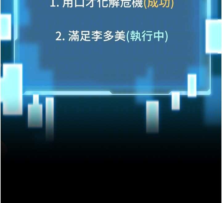 馆长是大野狼第3話-喚醒女性本能的情慾按摩