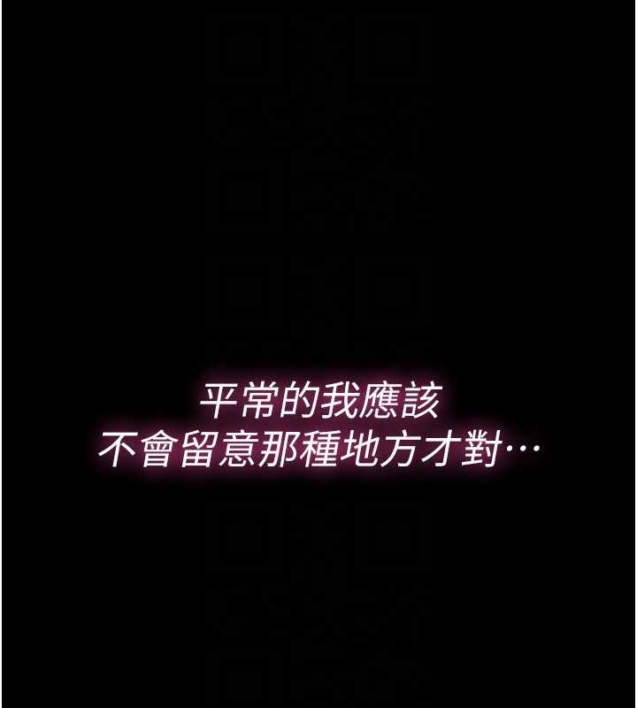 馆长是大野狼第3话-唤醒女性本能的情慾按摩