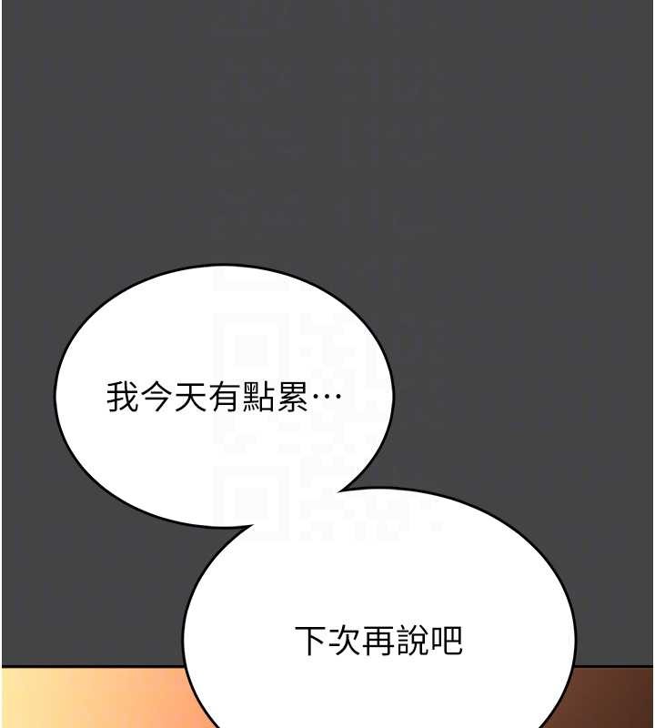 馆长是大野狼第3话-唤醒女性本能的情慾按摩