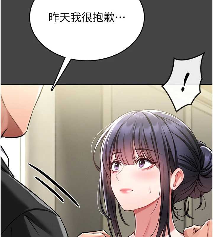 馆长是大野狼第3话-唤醒女性本能的情慾按摩