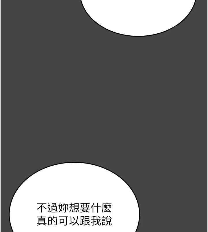 馆长是大野狼第3话-唤醒女性本能的情慾按摩