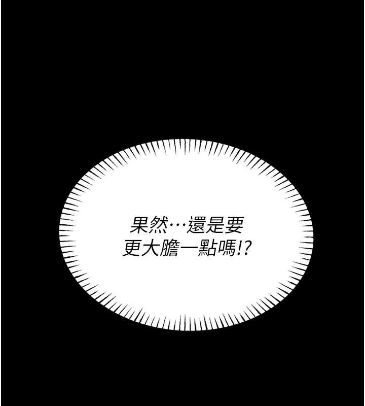 馆长是大野狼第3话-唤醒女性本能的情慾按摩