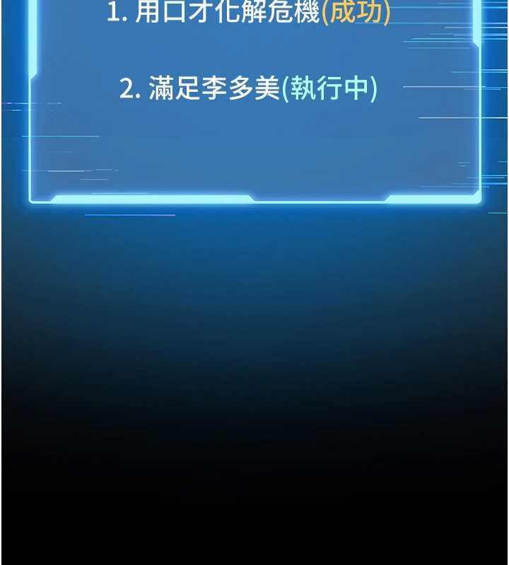 馆长是大野狼第3话-唤醒女性本能的情慾按摩