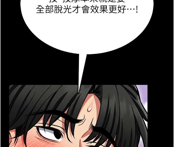 馆长是大野狼第3话-唤醒女性本能的情慾按摩