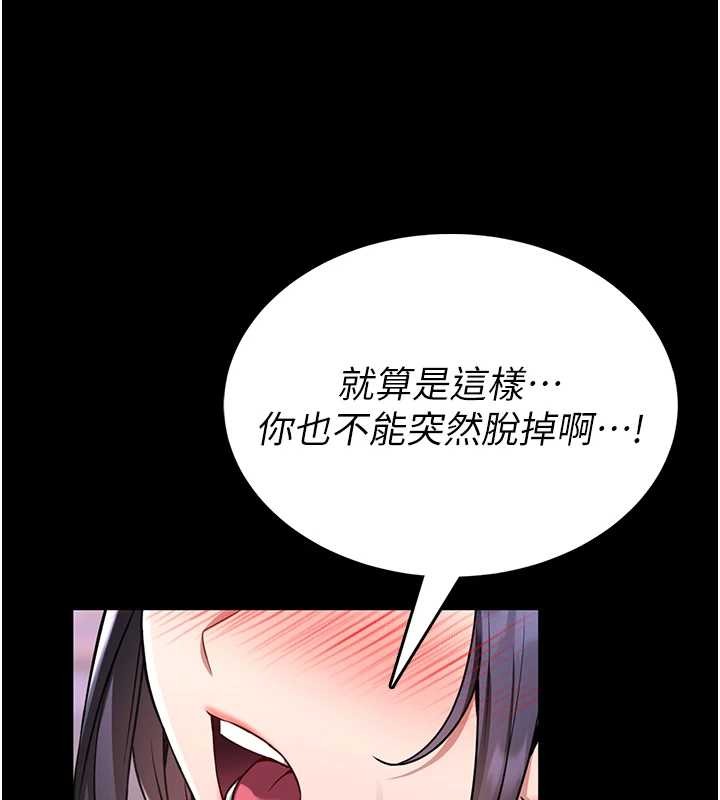 馆长是大野狼第3话-唤醒女性本能的情慾按摩