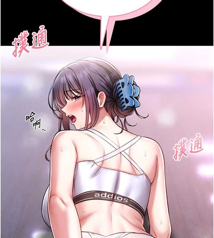 馆长是大野狼第3话-唤醒女性本能的情慾按摩