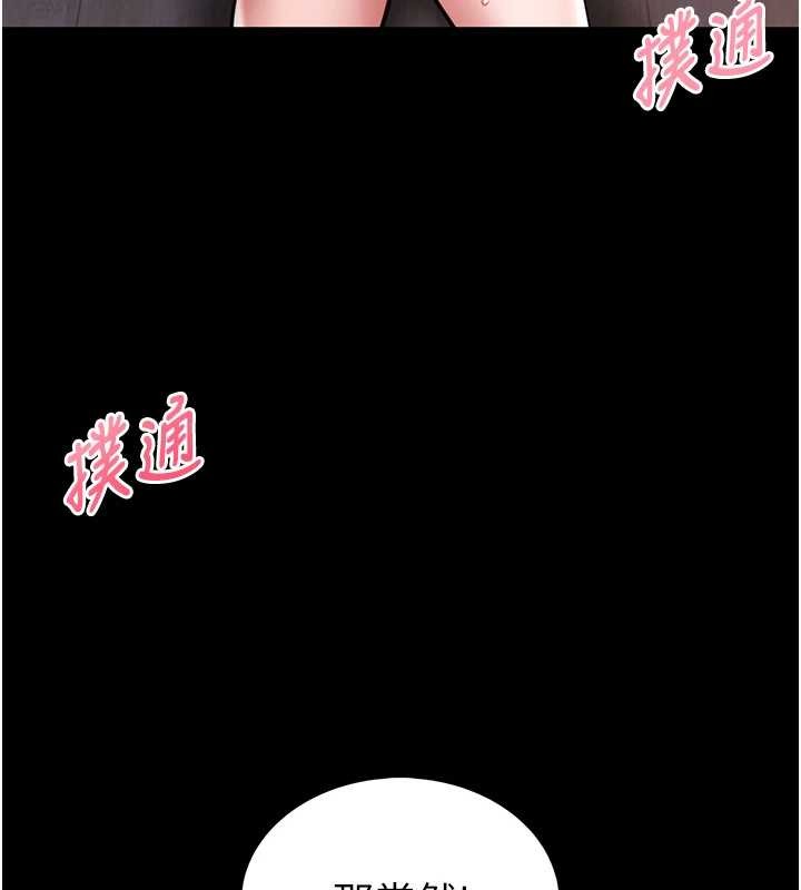 馆长是大野狼第3话-唤醒女性本能的情慾按摩