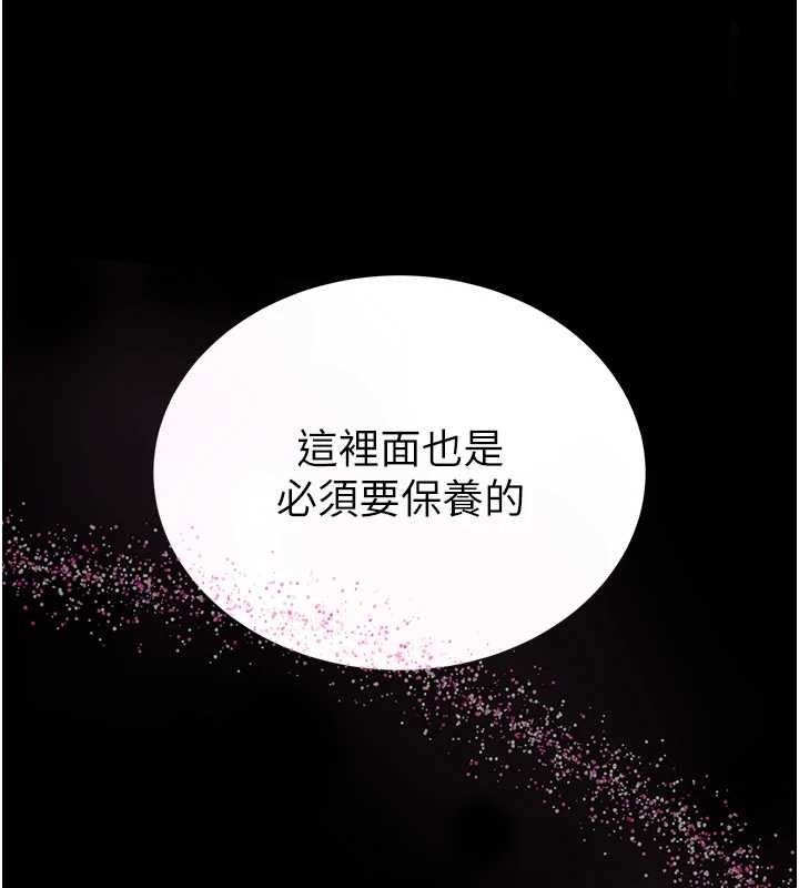 馆长是大野狼第3话-唤醒女性本能的情慾按摩