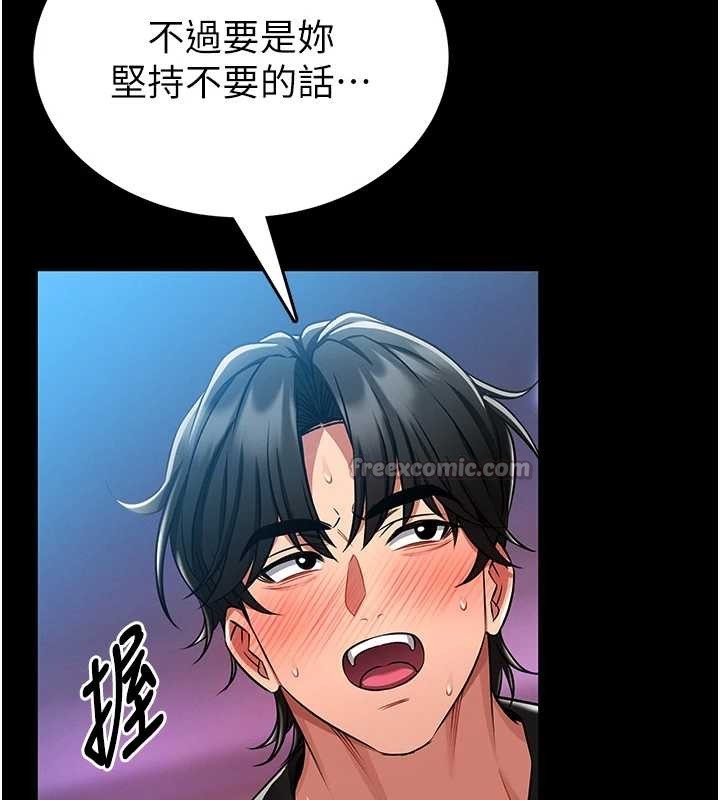 馆长是大野狼第3话-唤醒女性本能的情慾按摩