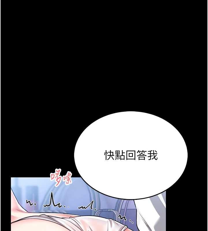 馆长是大野狼第3话-唤醒女性本能的情慾按摩