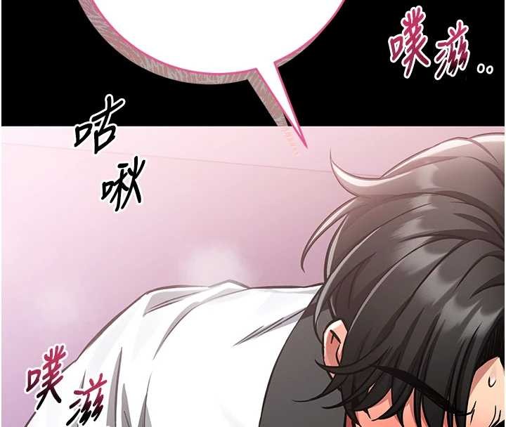 馆长是大野狼第3话-唤醒女性本能的情慾按摩