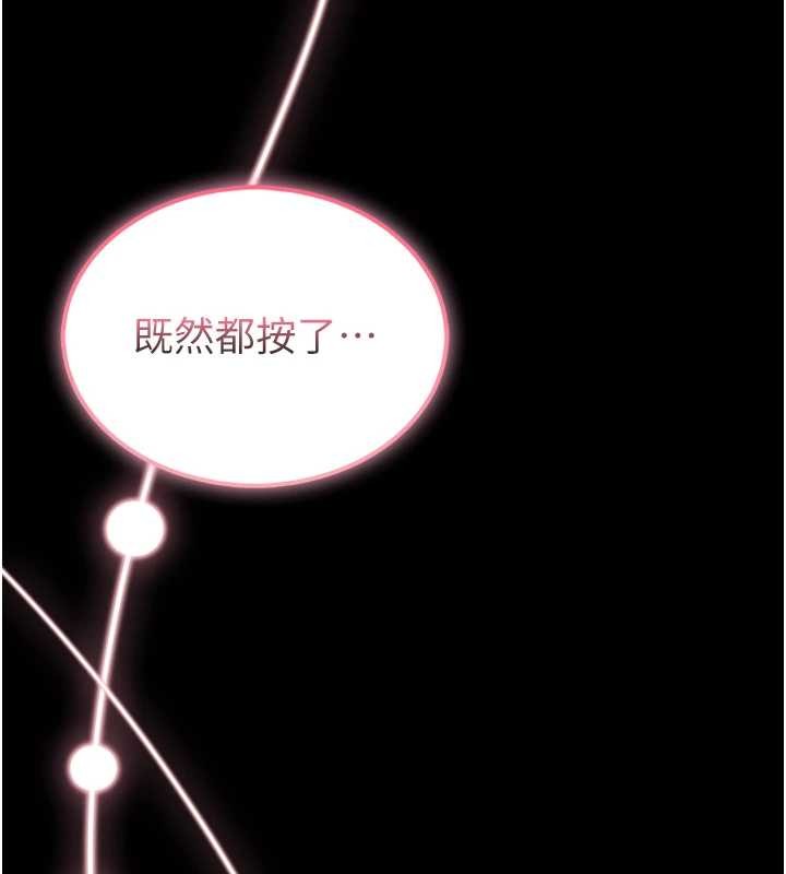 馆长是大野狼第3话-唤醒女性本能的情慾按摩