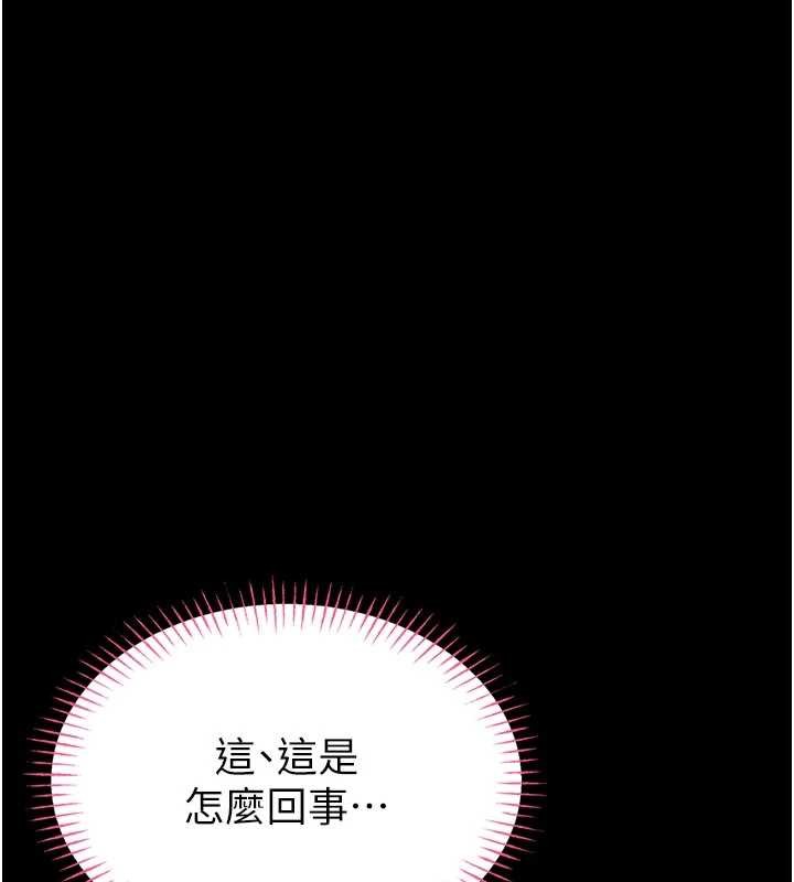 馆长是大野狼第4话-[紧急任务]攻略处女!