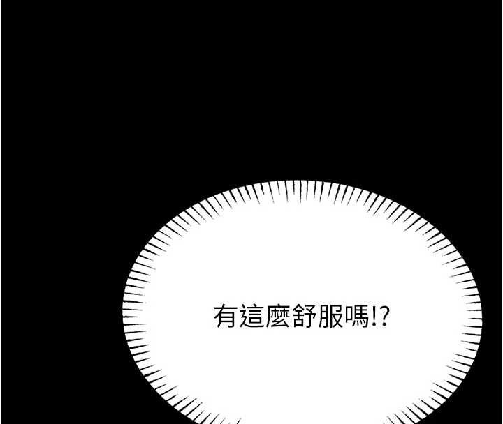 馆长是大野狼第4话-[紧急任务]攻略处女!